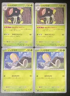 進化ライン 各2枚 リククラゲ ねんきんコロニー/きのこドレイン ノノクラゲ②