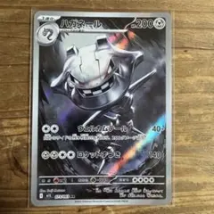 ポケモンカード【メガブレイブ】PK-M1L-073 ハガネール①