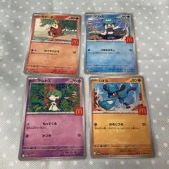 ポケモンカード　マクドナルド　ホゲータ　クワッス　ラルトス　リオル