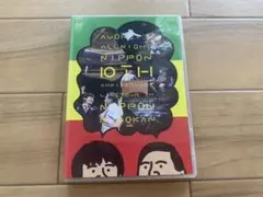 オードリーのオールナイトニッポン 10TH ANNIVERSARY DVD