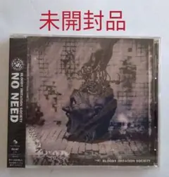 ★未開封★ BLOODY IMITATION SOCIETY NO NEED 2025年最新】bloody imitation societyの人気アイテム - メルカリ