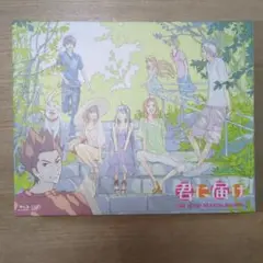 2025年最新】君に届け 1ST&2ND SEASON BD-BOX の人気アイテム