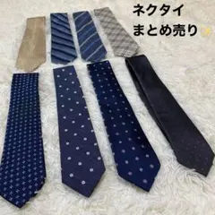 【まとめ売り】　ネクタイ　8本セット　ブランド様々　たタケオキクチ等