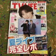 蒼井翔太 & 七海ひろき　ドラマティックフォト　1枚　TV LIFE9/5１冊
