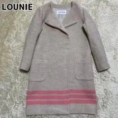 LOUNIE ルーニィ ノーカラーコート ロングコート ウール ベージュ 38