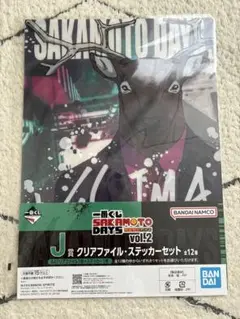 一番くじ SAKAMOTO DAYS vol.2 J賞 鹿島