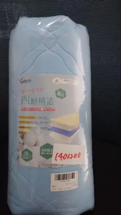 SunshineLife敷きパッド【ダブル140x200】オーガニックコットン