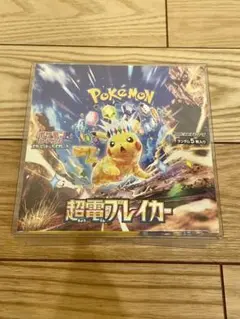 ポケモンカードゲーム　超電ブレイカー　1BOX 新品　未開封　シュリンク付き