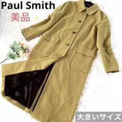 【美品】Paul Smith ポールスミス ロングコート ステンカラー ウール