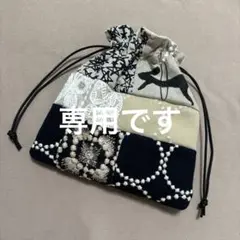 専用です