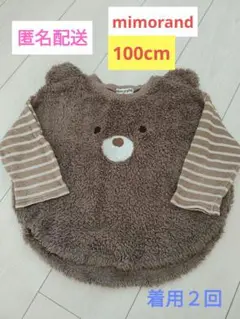 匿名配送　ミモランド　mimorand クマ　トップス　100cm 着用２回