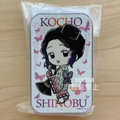 鬼滅の刃　蝶屋敷のピルケース　胡蝶しのぶ　OS限定