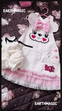 ❁﻿EARTHMAGIC❁﻿せっと