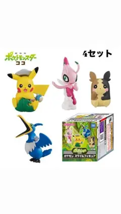 ポケットモンスターココ 4セット　「2020」