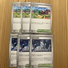 ゼロの大空洞　ハロンタウン