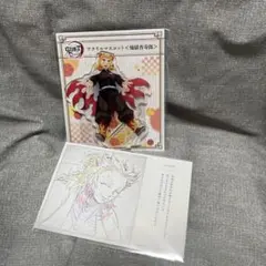 鬼滅の刃★煉獄杏寿郎笑顔セット②★ポストカードu0026全集中展アクリルマスコット