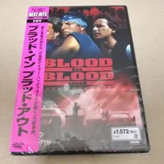 新品 ブラッド・イン ブラッド・アウト DVD
