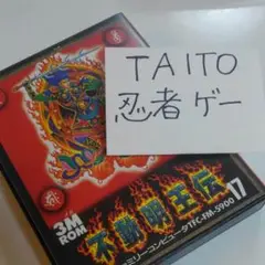 お手軽購入 不動明王伝black-rx(仮称)