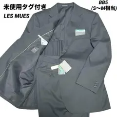 ✨未使用タグ付き✨LES MUES◇レミュー◇メンズ スーツ セットアップ M