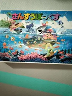 さんすうぼっくす　小学校　算数セット　1年生