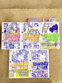 おしえて! ギャル子ちゃん　1〜5巻　全巻セット