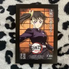 栗花落カナヲ 鬼滅の刃 映画特典