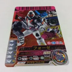 ガンバライド「仮面ライダーフォーゼ ベースステイツ」