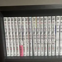 東京喰種 1～14巻