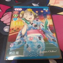 ラブカ 渡辺曜 プロモ 即日発送
