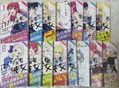 カノジョも彼女　1〜15巻＋特典3点