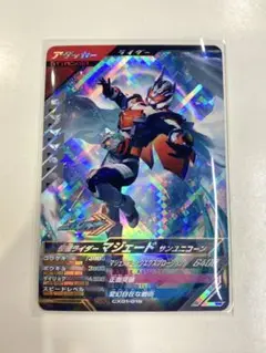 ガンバレジェンズ　SR　マジェード
