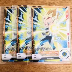 最強ジャンプ 付録 ベジータ カード 3枚