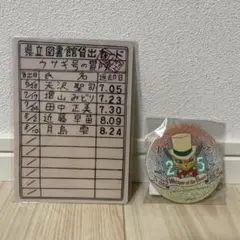 耳をすませば　25周年記念販促物　ミニ下敷き　缶ミラー　②