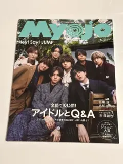 Myojo 2025/1