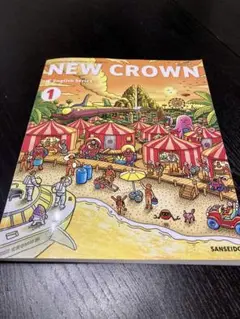 NEW CROWN 1 英語学習参考書