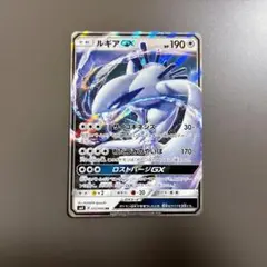 ポケモンカード　ルギアGX RR