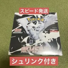 ポケセン産　ホワイトフレア　未開封シュリンク付き　1BOX ポケモンカード