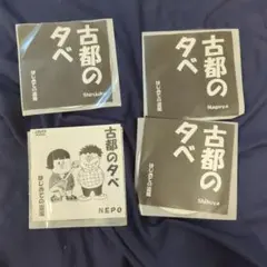 進行方向別通行区分　古都の夕べ　15枚セット 2025年最新】古都の夕べの人気アイテム - メルカリ