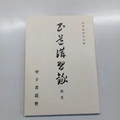 2025年最新】川谷尚の人気アイテム - メルカリ