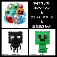 誕生日マインクラフトバルーン