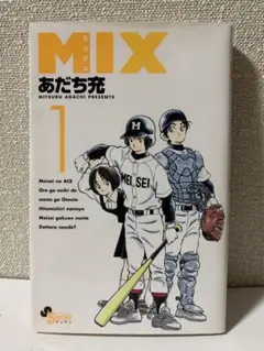 MIX 1