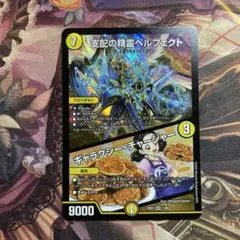 ペルフェクト