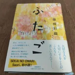 ふたご