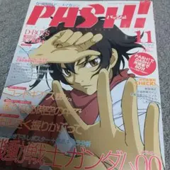 付録はピンナップのみ