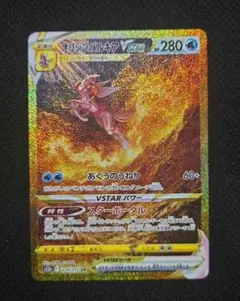 オリジンパルキア Vstar ur