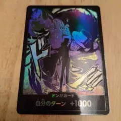 ワンピースカード プレミアムブースター ロブルッチ ドンカード スーパーパラレル