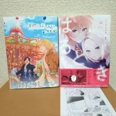 ♦️既刊２冊Set♦️商品説明必読です♦️