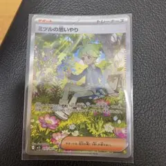 ミツルの思いやり ホロカード