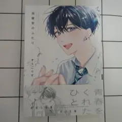保健室のふたり