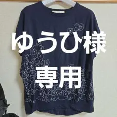 リベットアンドサージrivet&surgeフレンチスリーブカットソー紺ネイビー